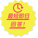 �ŒZ�����񓚁I