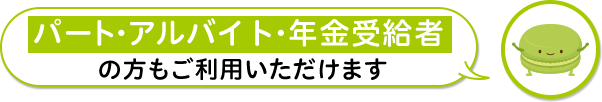 �����p���x�z���Ȃ�J��Ԃ������p�ł��܂�