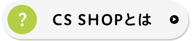 CS SHOP�Ƃ�