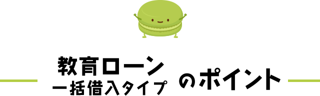 ���烍�[���ꊇ�ؓ��^�C�v�̃|�C���g