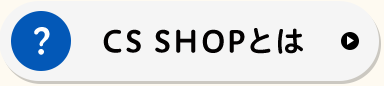 CS SHOP�Ƃ�