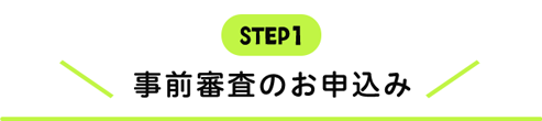 STEP1 OR̂\