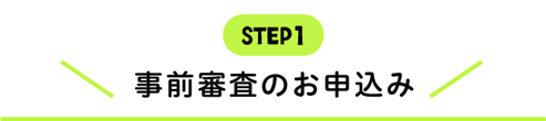 STEP1 ���O�R���̂��\����
