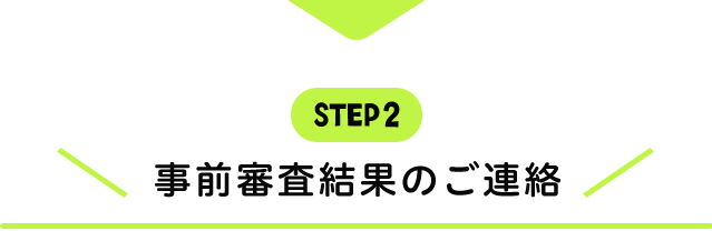 STEP2 ORʂ̂A