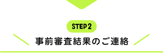 STEP2 ���O�R�����ʂ̂��A��